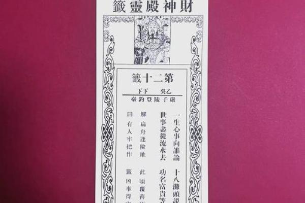 城隍灵签十七号签