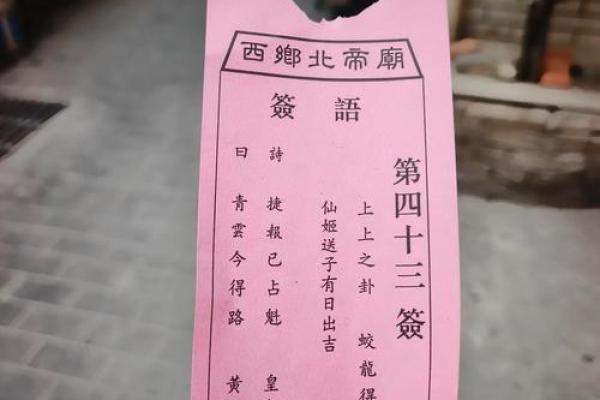 关帝灵78签诗求姻缘 关帝灵签79签解签姻缘？