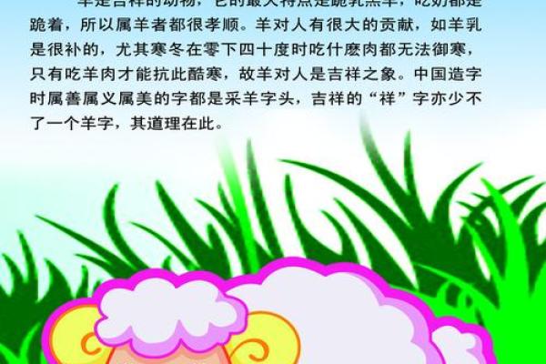 羊跟什么生肖配对最好 生肖羊最佳配对