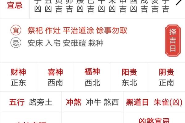 【道教黄历】2022年05月20日 壬寅年 乙巳月 癸酉日
