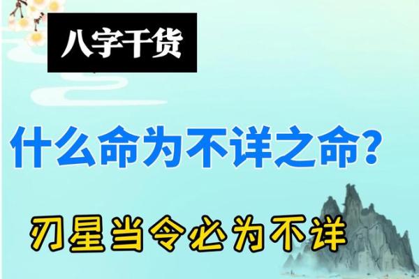 双重八字