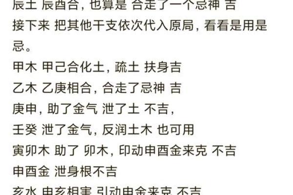 怎样查自己的八字喜用神