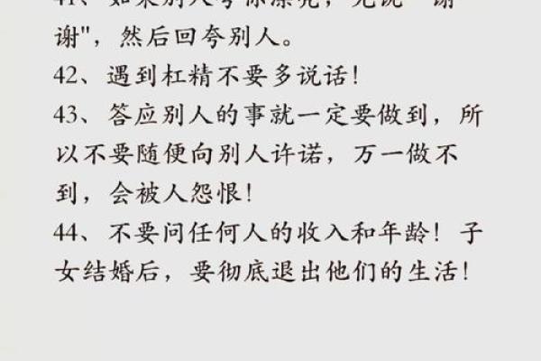如何通过八字匹配终生朋友，指导你打造美好人际关系