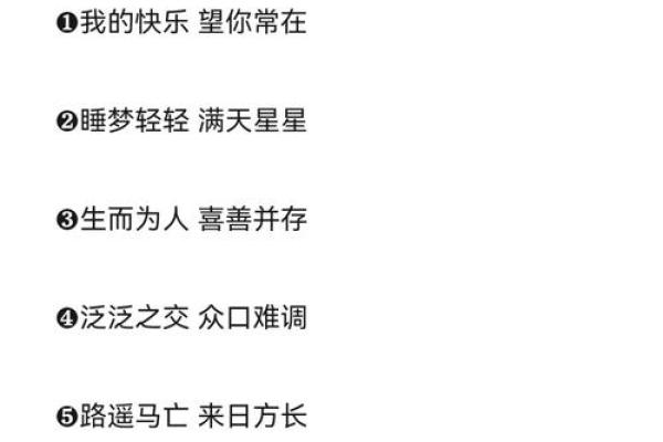 如何通过八字匹配终生朋友，指导你打造美好人际关系