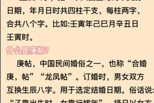 生辰八字样子