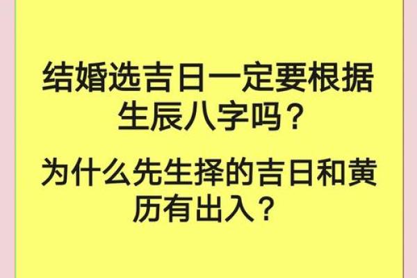 阴历八月十八结婚日子好不好  结婚是吉日但时辰凶怎么办