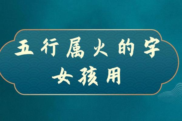 八字属火