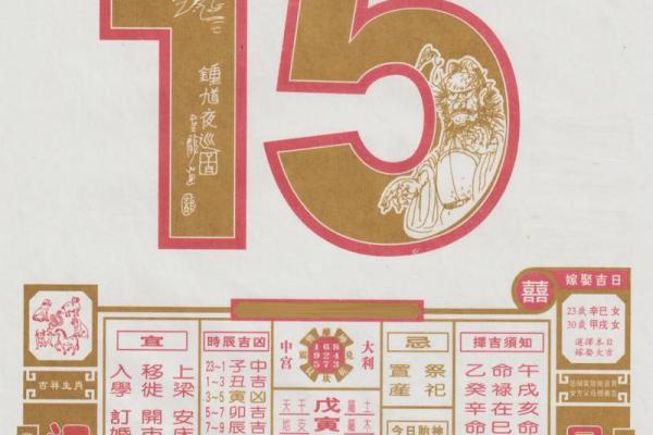 老黄历最准确版本2024  正版老黄历2024年
