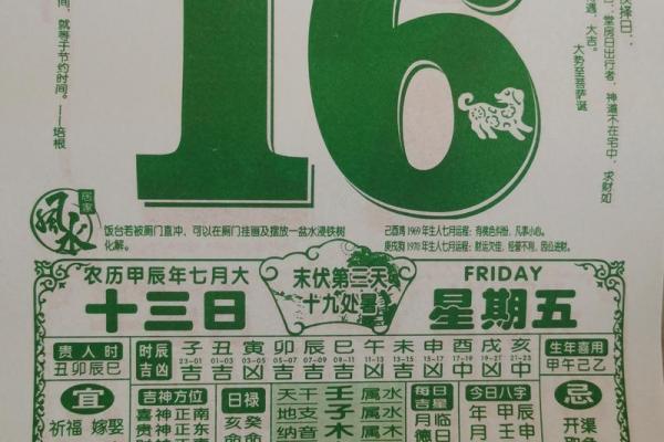 老黄历最准确版本2024  正版老黄历2024年