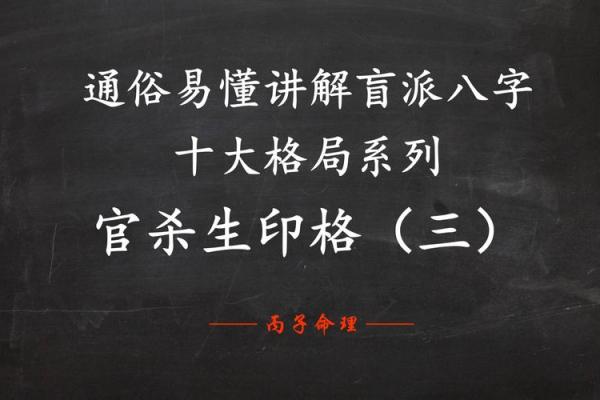 八字没有格局怎么断