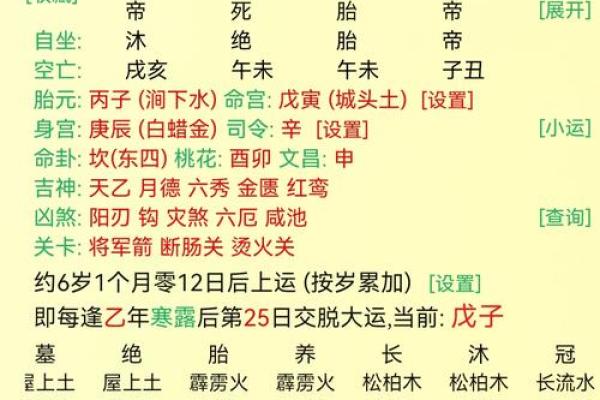 火命的人适合在什么方位工作