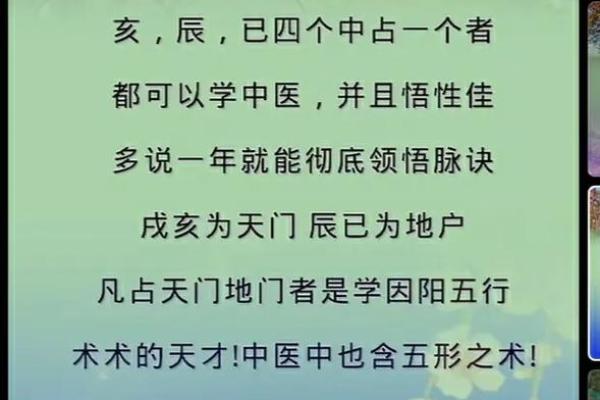 天才的八字极罕有 有什么特征