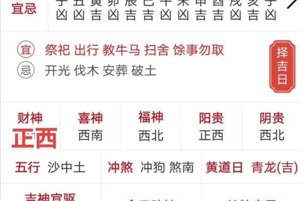 本日喜神方位-2024年8月4日什么方向吉利