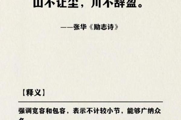 大格局八字文案短句