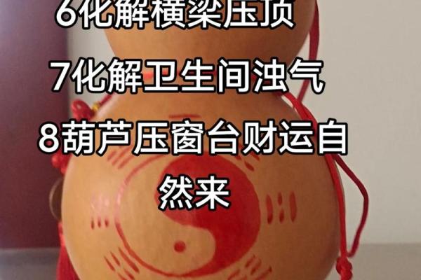 风水开光葫芦可以化解煞气吗？效果好不好？
