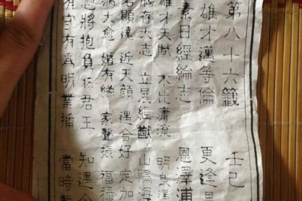 吕祖灵签第五十九签 古人孙权坐镇东吴