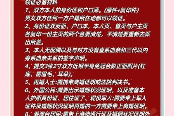 2024年元旦可以登记结婚吗 文定大吉的领证吉日