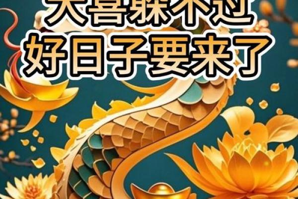 2024年生肖属蛇4月进新房日子 乔迁新居吉日
