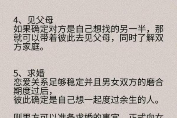 结婚选择吉日的方法，认真看看