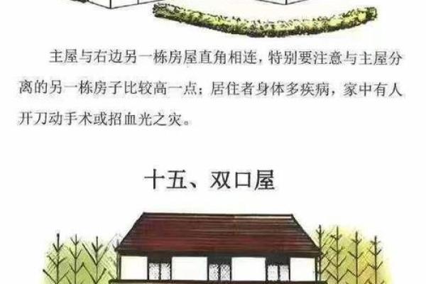 风水不好的房子该怎么办