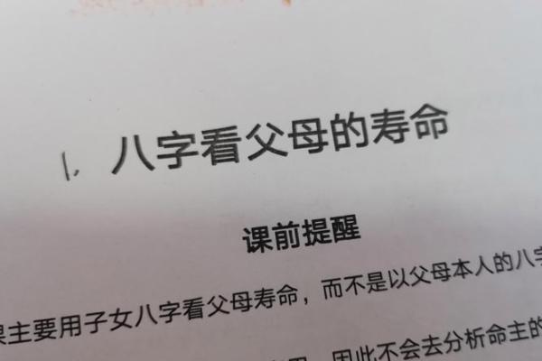 八字看寿命准吗