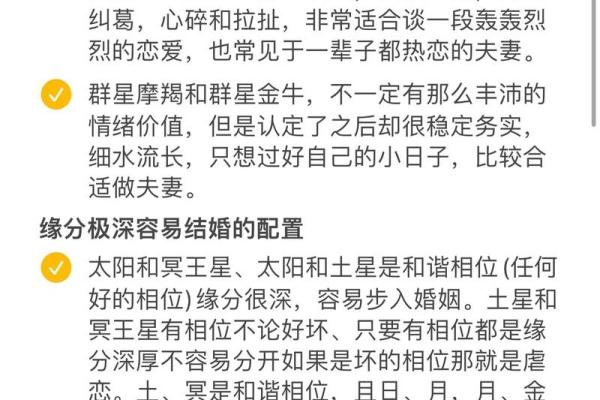 配对盘怎么看,配对盘解读