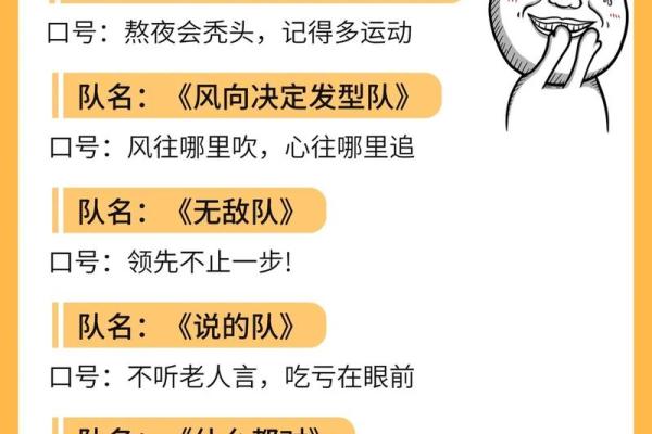团队名字测试吉凶