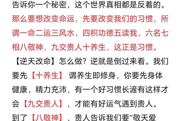 风水文化：“积阴德”是什么意思？