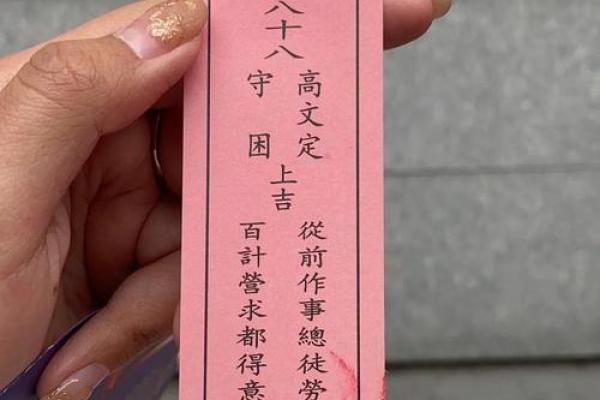 关帝灵庙签第六十七签