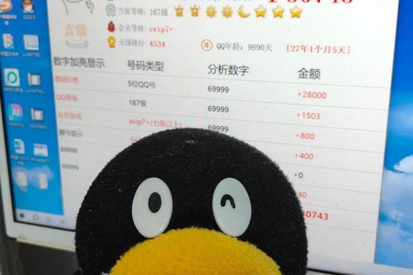 测qq号码值多少钱