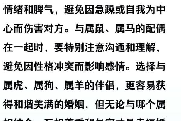 生肖马的姻缘配对，哪些生肖最合适？