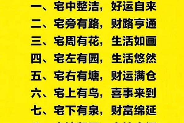 住宅择地风水要忌讳哪几点？