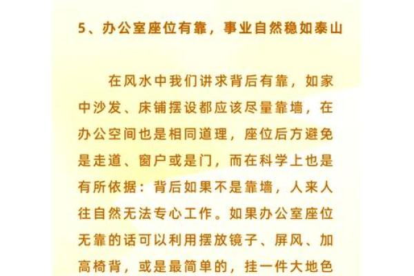 企业风水策划与布局，实现成功