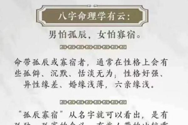 八字过硬的男人命好吗
