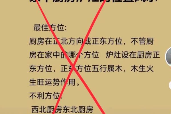 详解：五种合理的厨房风水布局