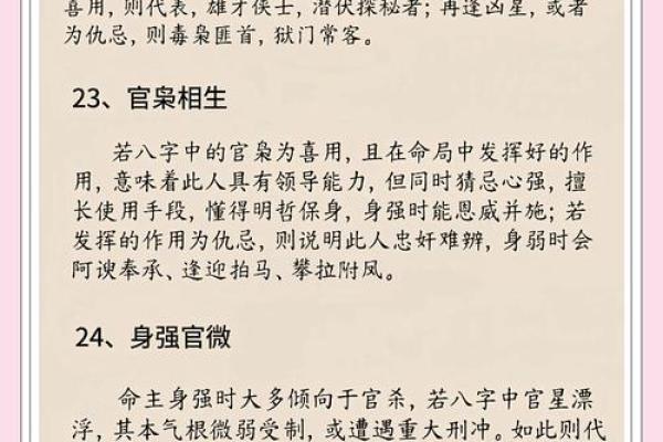 八字弱到极致，如何破解？独门妙计分享！