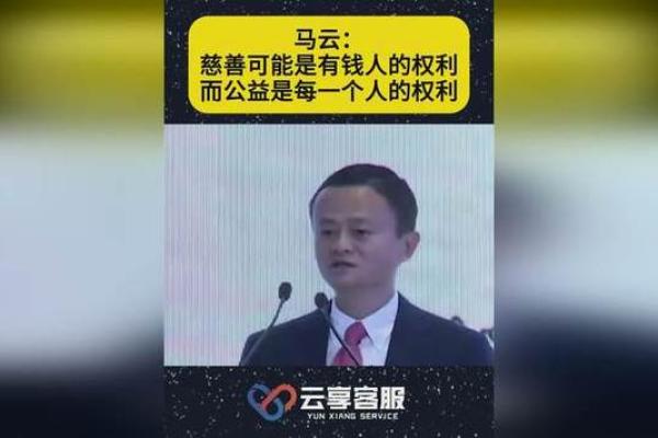 马云八字详批 原来有钱人的八字都有这样的奥秘