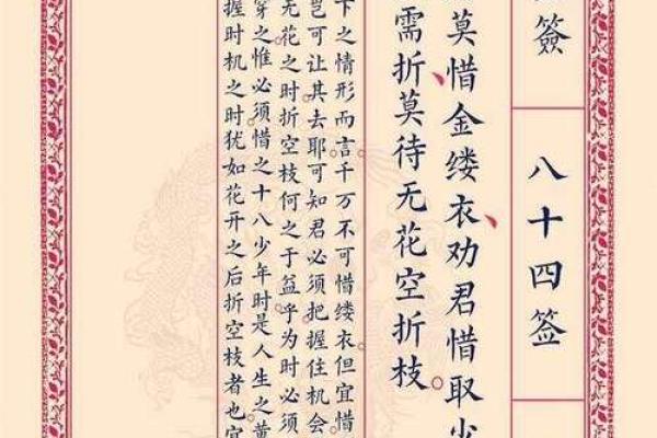 黄大仙灵签98姻缘
