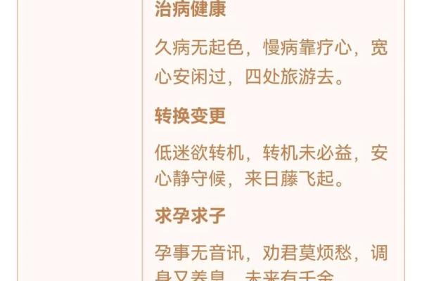 观音灵签九十签详解