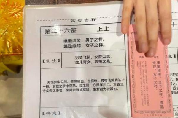 月老灵1签解签何时姻缘