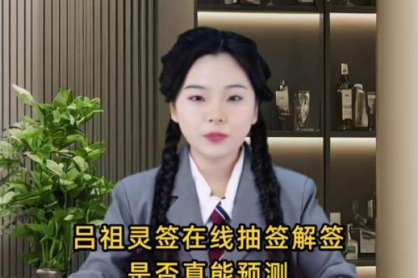 吕祖灵签29签解签 吕祖灵签29签解签