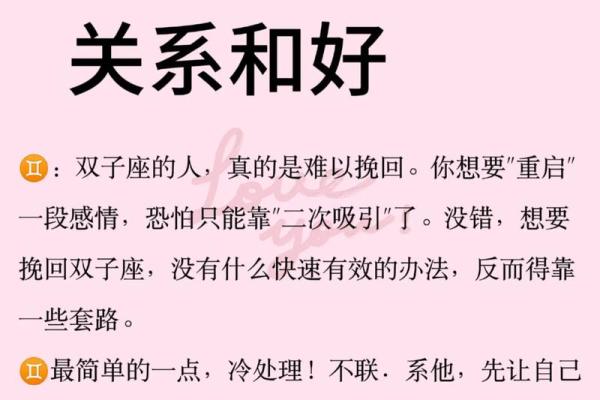 双子女和什么座最配对 双子男和什么座最配对