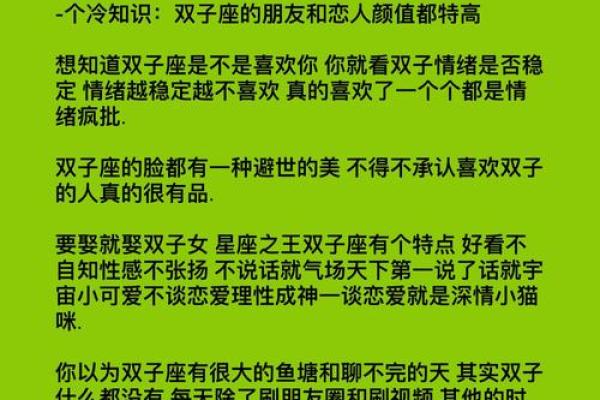 双子女和什么座最配对 双子男和什么座最配对