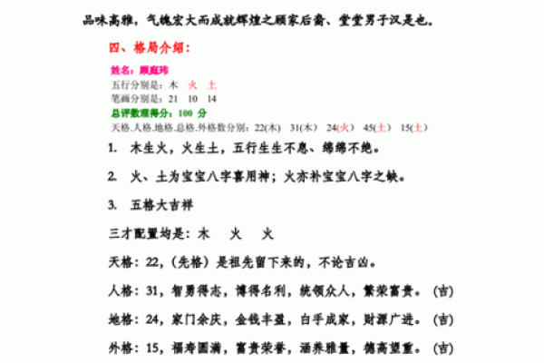 名字八字取名打分算命，如何打分？