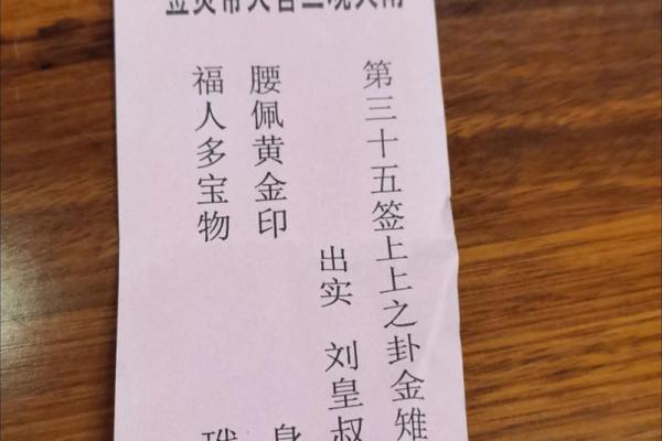 天后灵签21