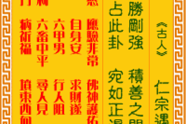 天后灵签21