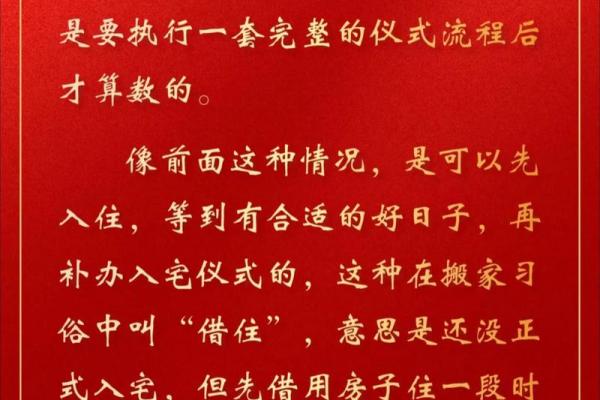 择入宅吉日的步骤 按照这个步骤 不怕选不出最适合自己的吉日