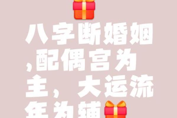八字伏吟看感情婚姻