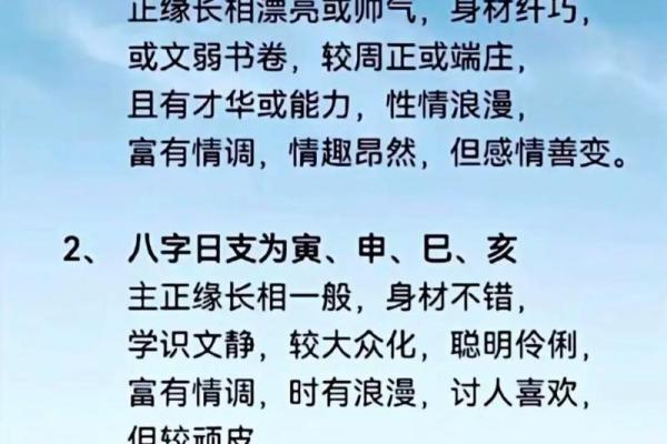 有大出息的人八字特征,思想深度高的八字特征