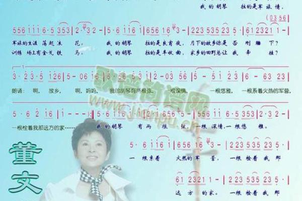 董文华的八字命理,董文虎命理